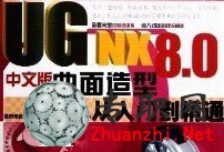 UG NX8İOӋTͨ[4.2G]d
