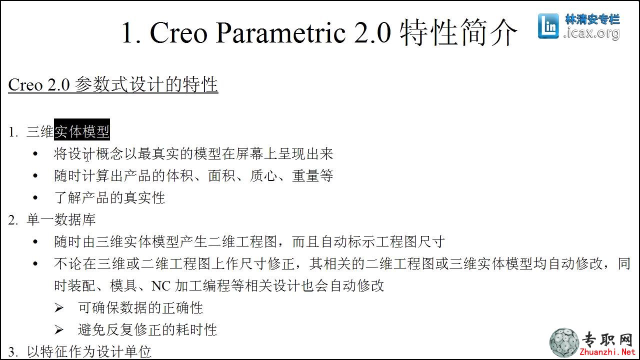 尲Creo2.0OӋҕl̳d