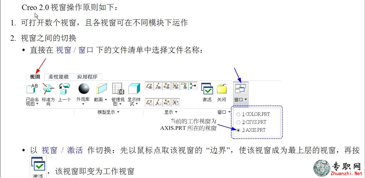 林清安Creo2.0視頻教程下載