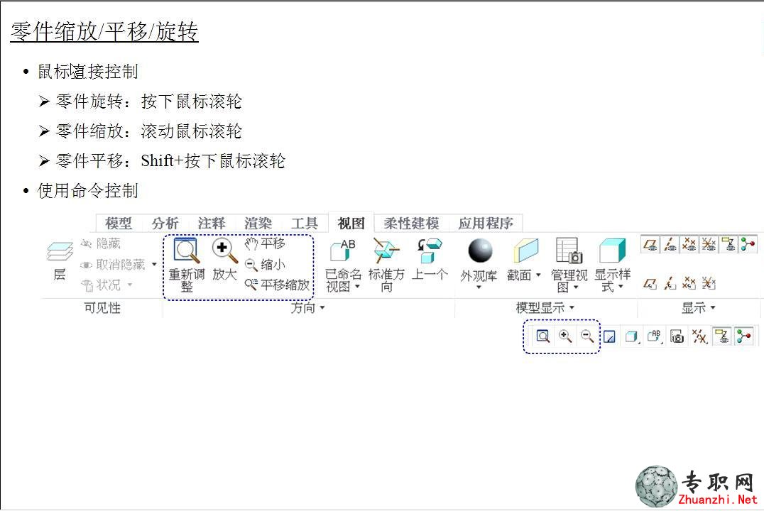 林清安Creo2.0零件設(shè)計(jì)視頻教程