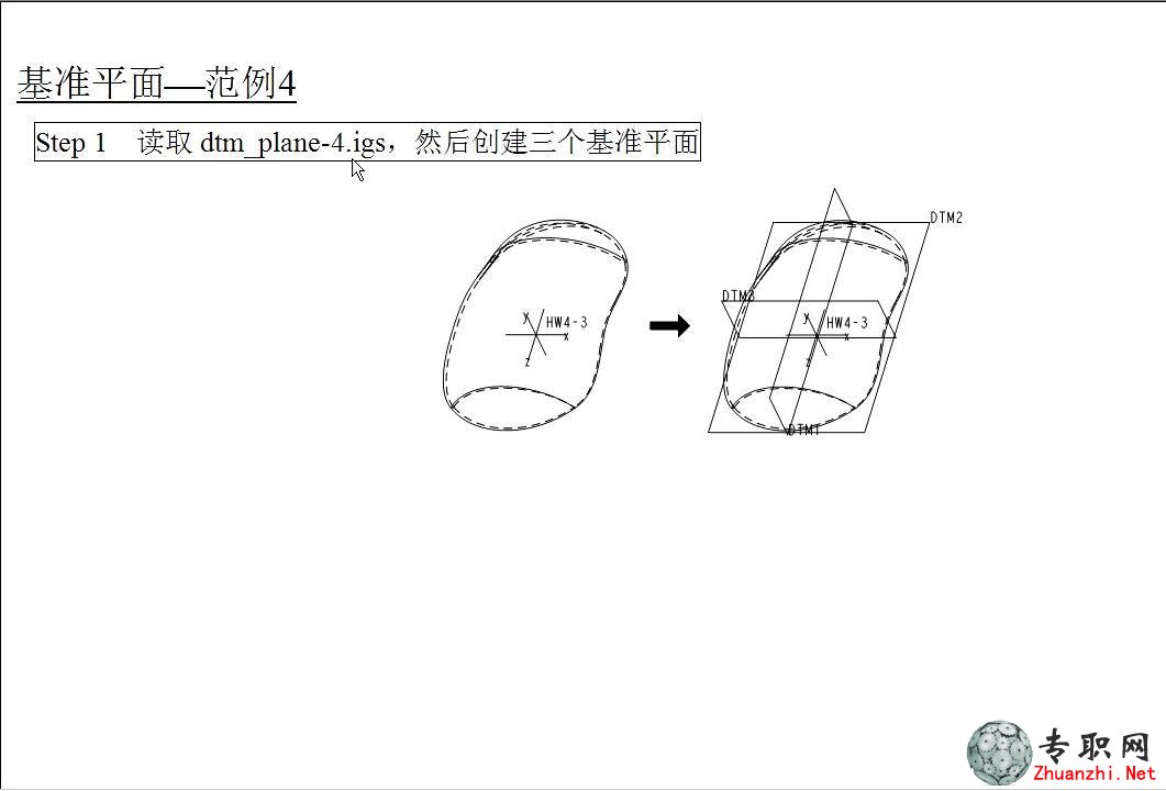 林清安Creo2.0零件設(shè)計(jì)視頻教程