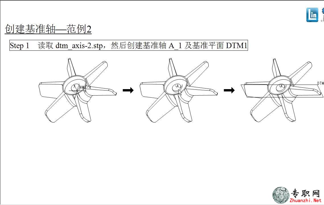 林清安Creo2.0零件設計視頻教程
