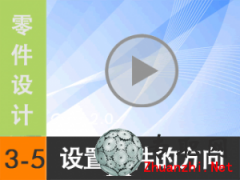 3.5 Creo2.0O(sh)ķ ҕl̳d尲Creo2.0O(sh)Ӌ(j)ҕl̳̣