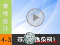 4.3 Creo2.0ƽķ1 ҕl̳d尲Creo2.0OӋҕl̳̣