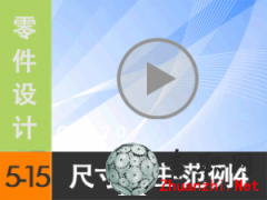 5.15 Creo2.0ߴ(bio)ע--4 ҕl̳d尲Creo2.0O(sh)Ӌ(j)ҕl̳̣