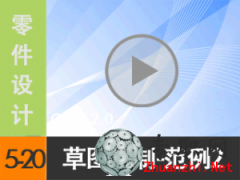 5.20 Creo2.0݈DLƷ2 ҕl̳d尲Creo2.0O(sh)Ӌ(j)ҕl̳̣