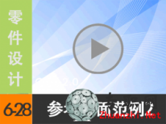 6.28 Creo2.0L-ƽ淶2 ҕl̳d尲Creo2.0OӋҕl̳̣