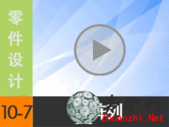 10.7 Creo2.0c(din) ҕl̳d尲Creo2.0O(sh)Ӌ(j)ҕl̳̣