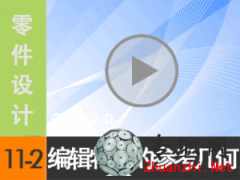 11.2 Creo2.0݋ą׺ ҕl̳d尲Creo2.0OӋҕl̳̣