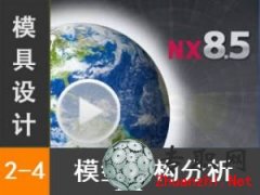 UG8.5 ģͽY _ UG NX8.5 ģ͜ʂ估_ģOӋҕl̳d