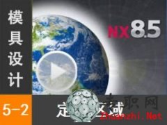 UG8.5 x^(q)_UG NX8.5 O(sh)Ӌ(j)_ģO(sh)Ӌ(j)ҕl̳d