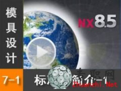 UG8.5 ˜ʼ1prtd_˜ʼ_UG NX8.5 ģOӋҕl̳d