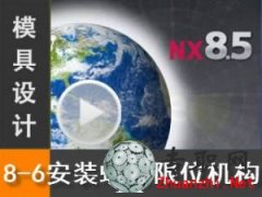 UG8.5 bᔼλCOӋ_UG NX8.5 ģOӋҕl̳d