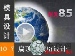 픳O(sh)ӋUG8.5픳ϵy(tng)_UG NX8.5 ģO(sh)Ӌҕl̳d