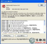SolidWorks2012 SP5.0Win32/win64KOdעԙCƽ⣩