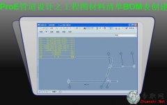 ̈DBOM턓(chung)_ProE5.0 ܵO(sh)Ӌ(j)ҕl̳-65(ji)d