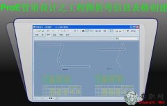 ̈DۏϢ(chung)_ProE5.0 ܵO(sh)Ӌҕl̳-67(ji)d