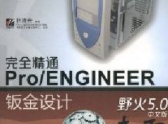 ҰPROE 5.0kOӋҕl̳̣尲d