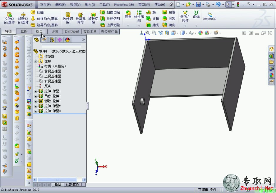 SolidWorks 2012 畫 盒狀體