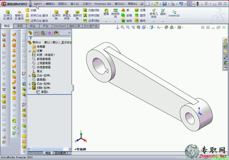 SolidWorks 2012 畫 搖臂