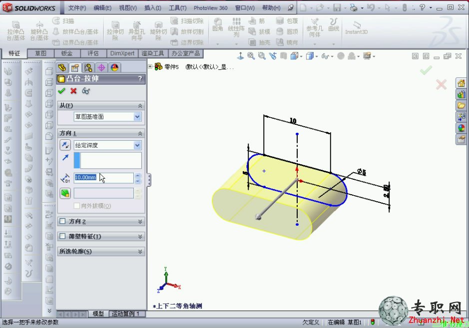 SolidWorks 2012繪制圓頭平鍵