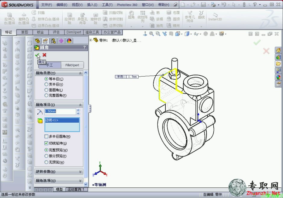 SolidWorks 2012繪制混合器