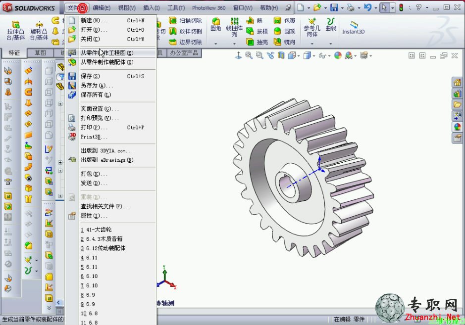 SolidWorks 2012繪制斜齒圓柱齒輪