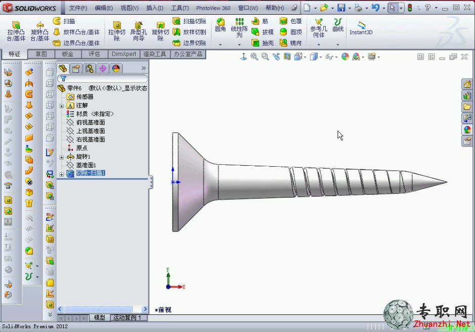 SolidWorks 2012 繪制螺釘