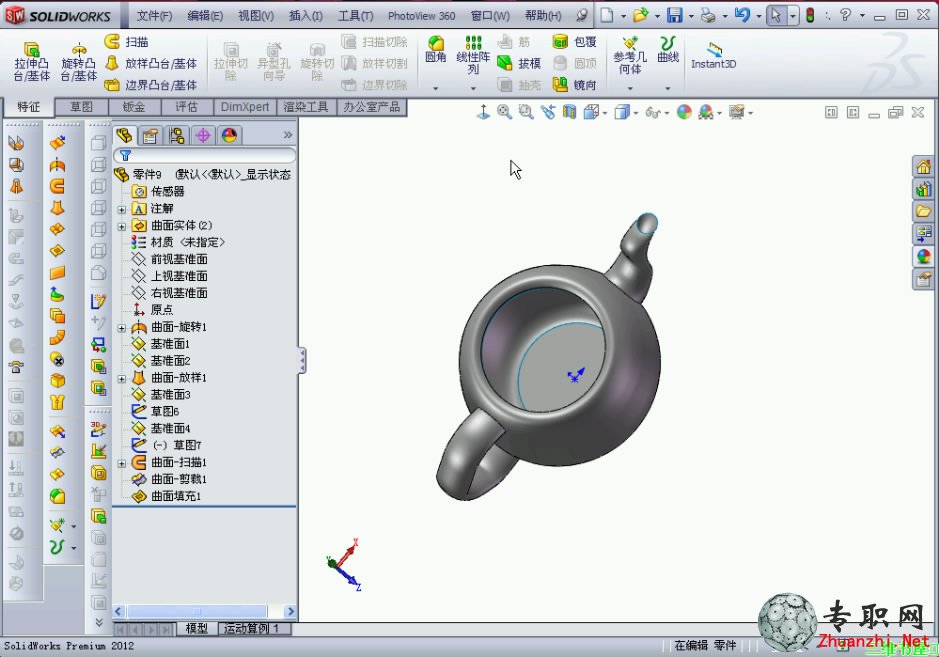 SolidWorks 2012繪制茶壺的壺身