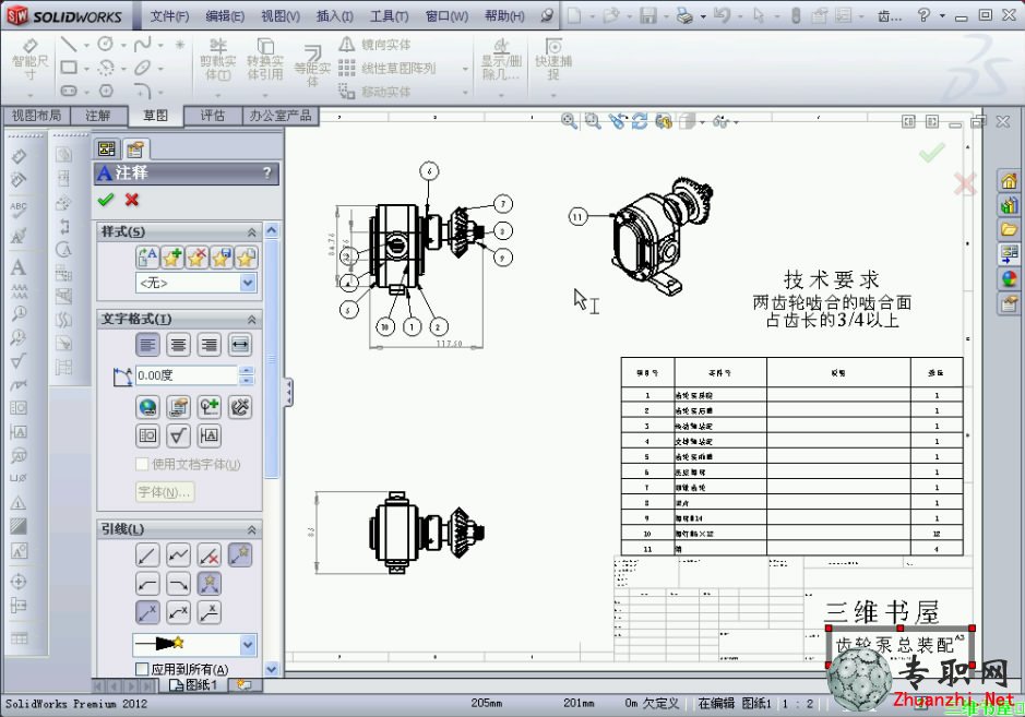 SolidWorks 2012 齒輪泵裝配工程圖
