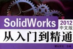 Solidworks 2010T(mn)ͨİ棩_ҕl̴̳d