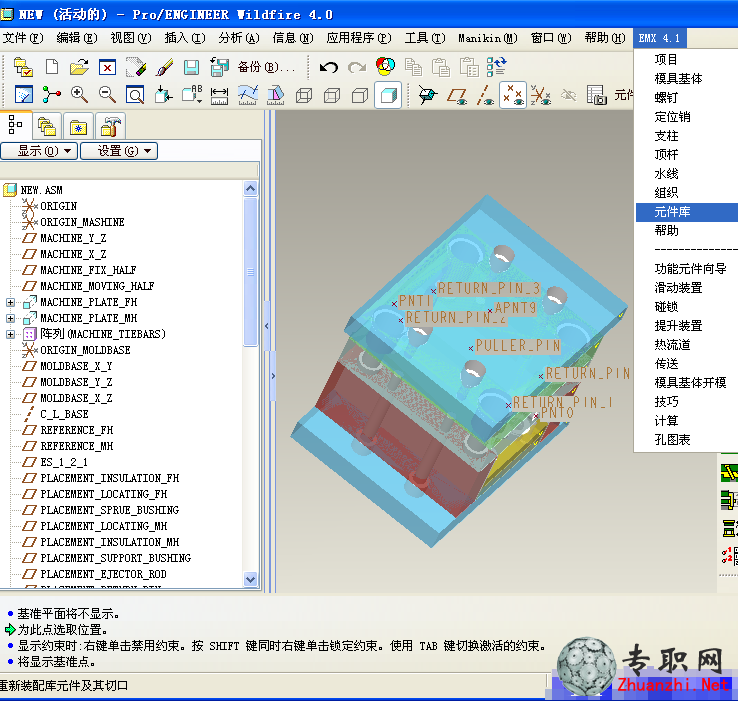 EMX4.1模具設計教程