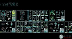 400m³ _CADD/SDd