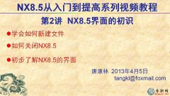 2NX8.5ĳR(sh) _ ƿUG NX8.5ģҕl̳d
