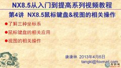4NX8.5IP&ҕDP _ ƿUG NX8.5ģҕl̳d