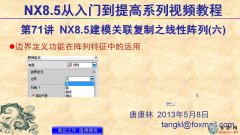 71UG8.56߅綨xܵʹ _ƿUG NX8.5ģҕl̳d