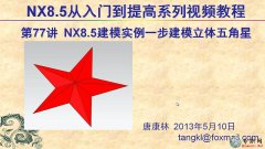 78UG8.5wεĮ&(sh)(һͷ) _UG NX8.5ģҕl̳d