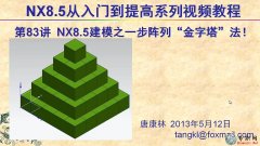 83UG8.5һСĽģ _ƿUG NX8.5ģҕl̳d