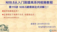 115UG8.5_(d)ʽ(chung)ķ _UG NX8.5ģҕl̳d