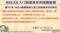 161UG8.5ϵʹ _UG NX8.5ģҕl̳d
