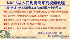 166UG8.5׃Ēӣ׃裩÷ _UG NX8.5ģҕl̳d