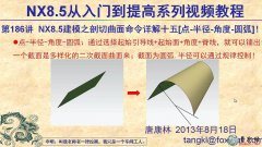 186UG8.5c-돽-Ƕ-A _UG NX8.5ģҕl̳d