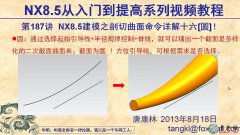 187UG8.5A _UG NX8.5ģҕl̳d