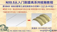 184UG8.5c-돽 _UG NX8.5ģҕl̳d