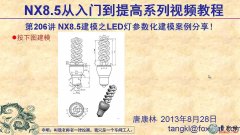 206UG8.5OӋLEDģ _UG NX8.5ģҕl̳d