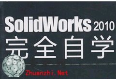 Solidworks 2010 _ʼȫԌW̳ _ Solidworksҕl̳d