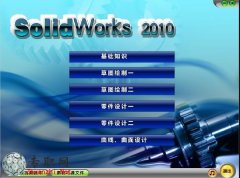 Solidworks 2010 Tͨҕl̳ _ Solidworksҕl̳d