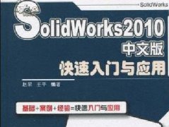 SolidWorks 2010 İ Tc _ Solidworksҕl̳d