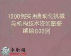 1200ԄӻCеcCgԃD.m800 PDFļd