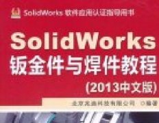 SolidWorks 2013 kOӋOӋ̴̳d _ Solidworksҕl̳d